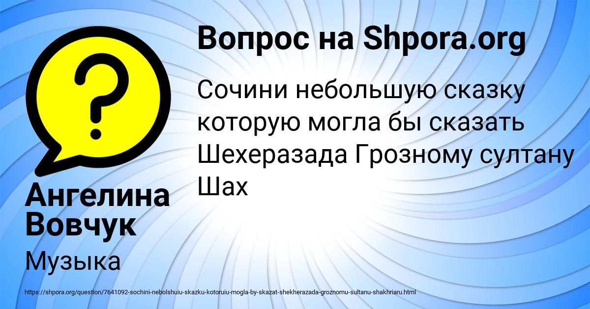 Картинка с текстом вопроса от пользователя Ангелина Вовчук