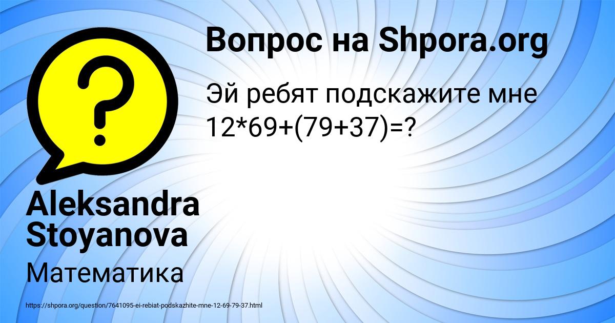 Картинка с текстом вопроса от пользователя Aleksandra Stoyanova
