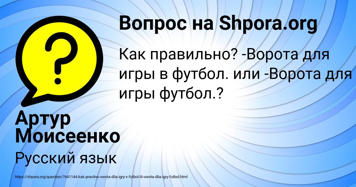 Картинка с текстом вопроса от пользователя Артур Моисеенко