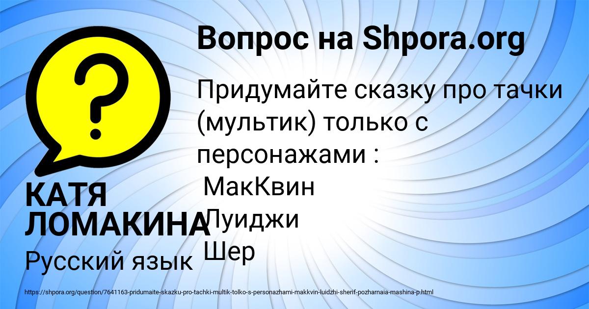 Картинка с текстом вопроса от пользователя КАТЯ ЛОМАКИНА