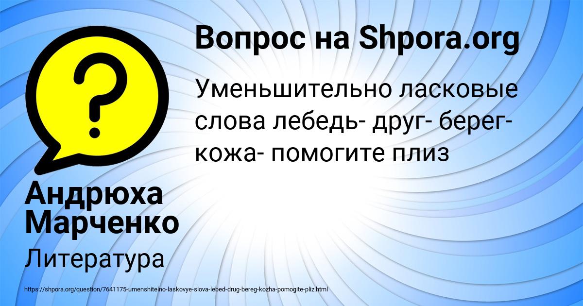 Картинка с текстом вопроса от пользователя Андрюха Марченко