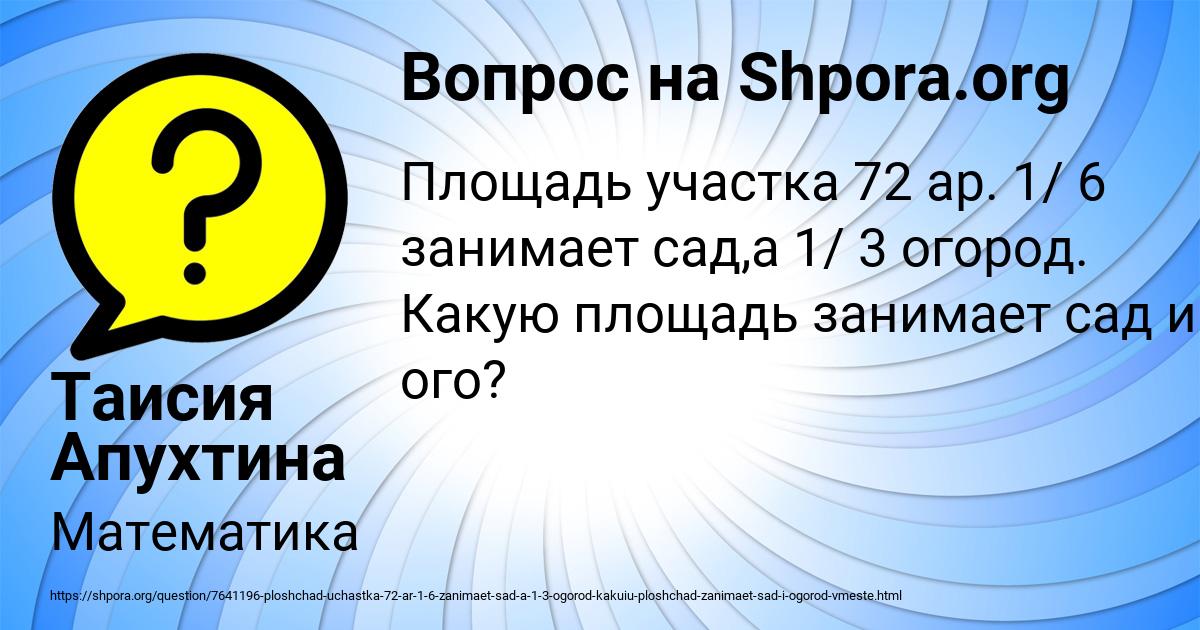 Картинка с текстом вопроса от пользователя Таисия Апухтина