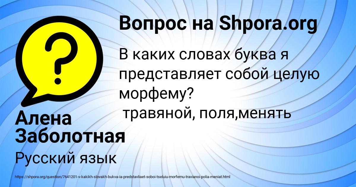 Картинка с текстом вопроса от пользователя Алена Заболотная