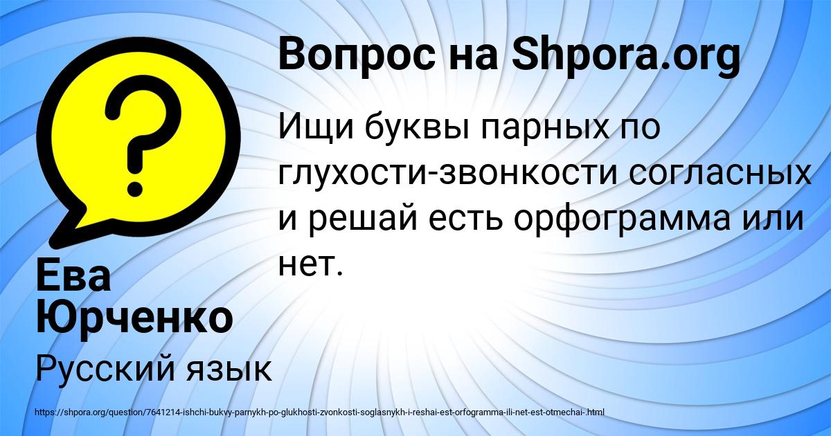 Картинка с текстом вопроса от пользователя Ева Юрченко