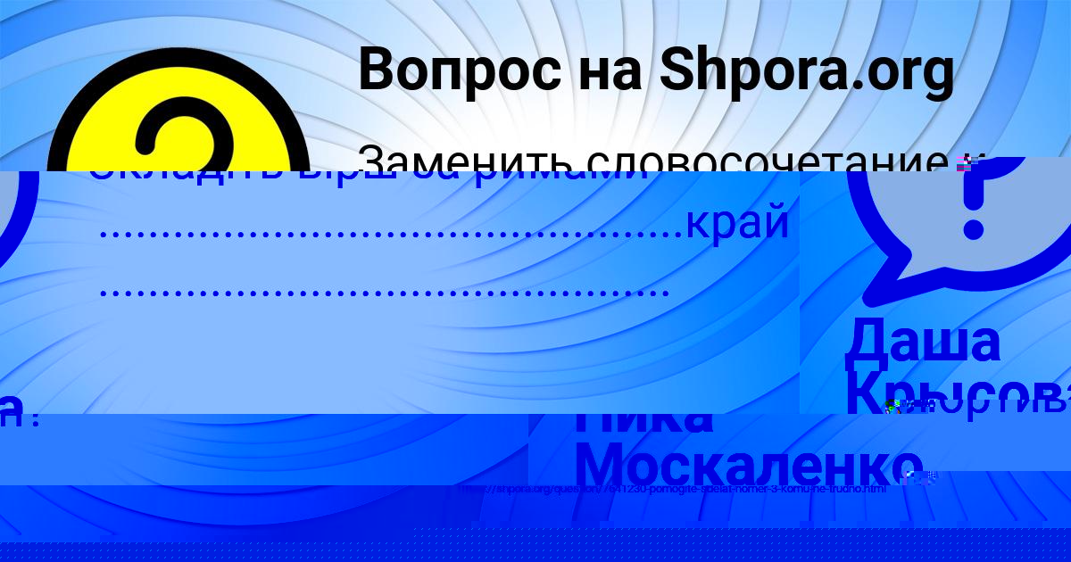 Картинка с текстом вопроса от пользователя Yana Pankova