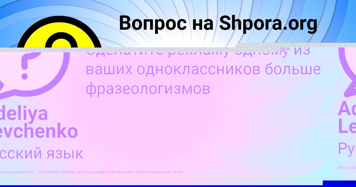Картинка с текстом вопроса от пользователя Олеся Маляренко