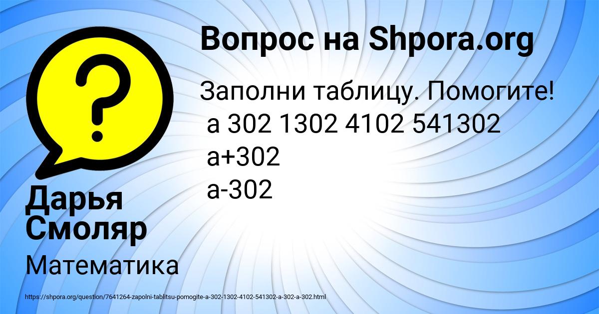 Картинка с текстом вопроса от пользователя Дарья Смоляр