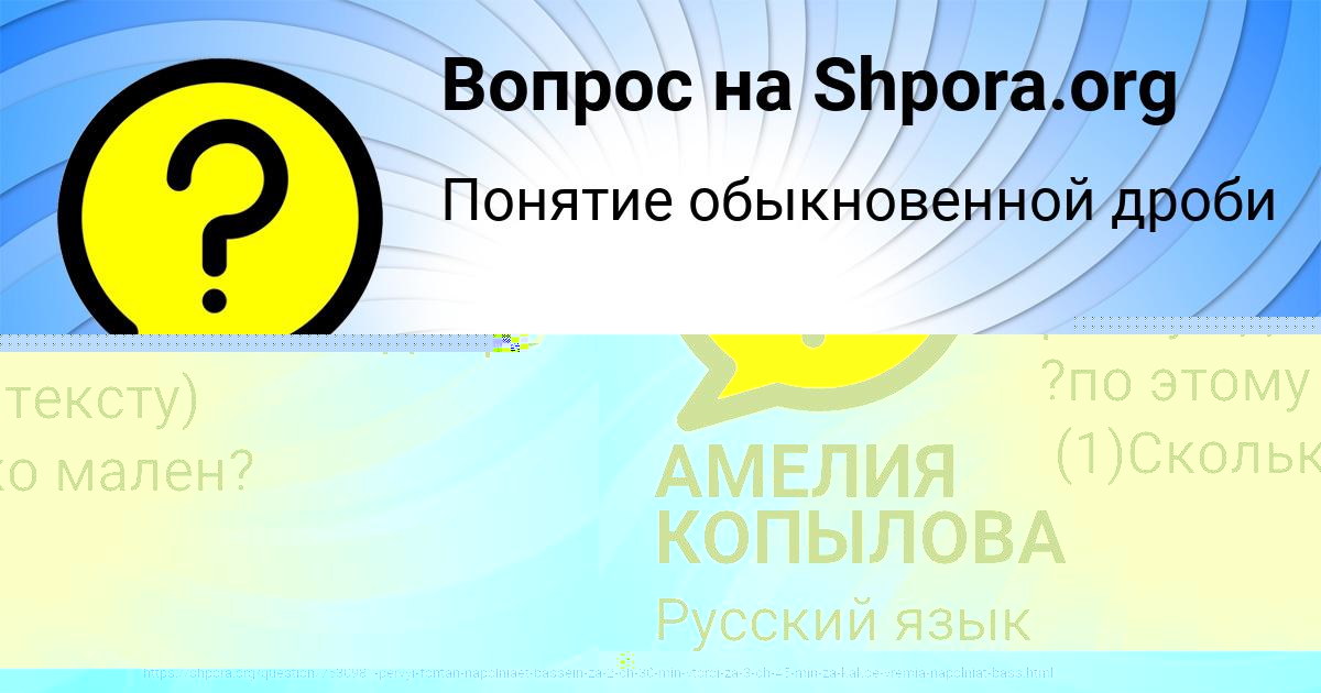 Картинка с текстом вопроса от пользователя Гулия Гусева