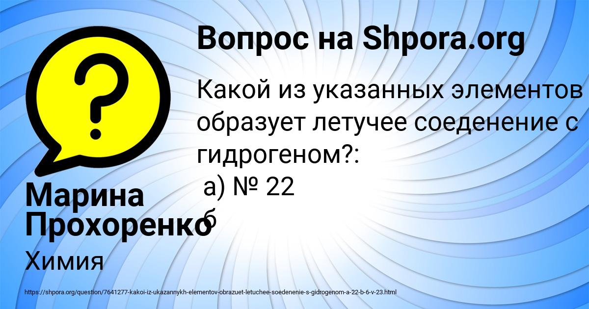 Картинка с текстом вопроса от пользователя Марина Прохоренко