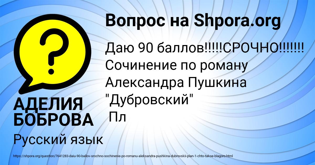 Картинка с текстом вопроса от пользователя АДЕЛИЯ БОБРОВА