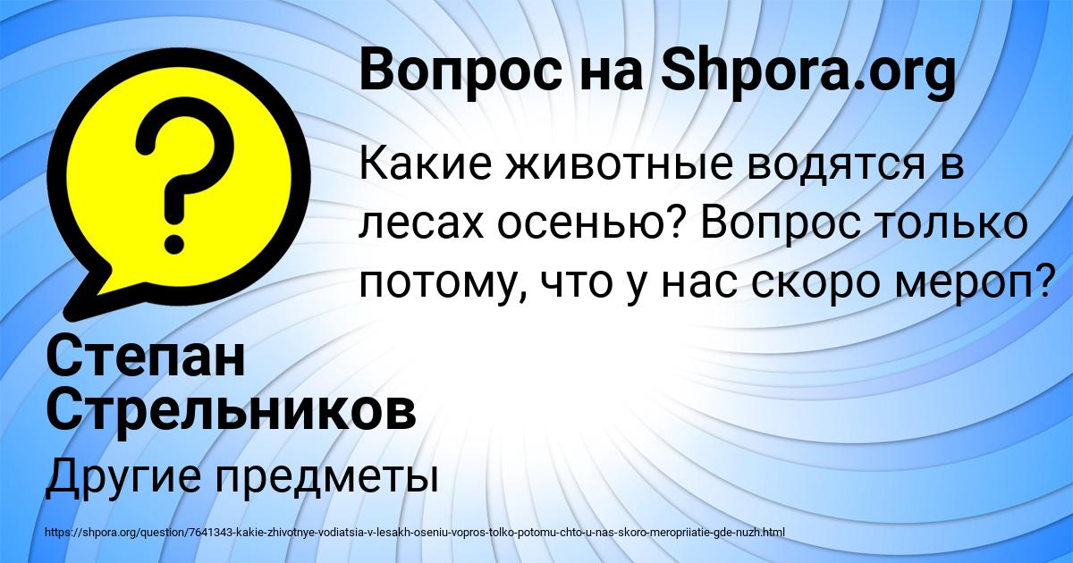Картинка с текстом вопроса от пользователя Степан Стрельников
