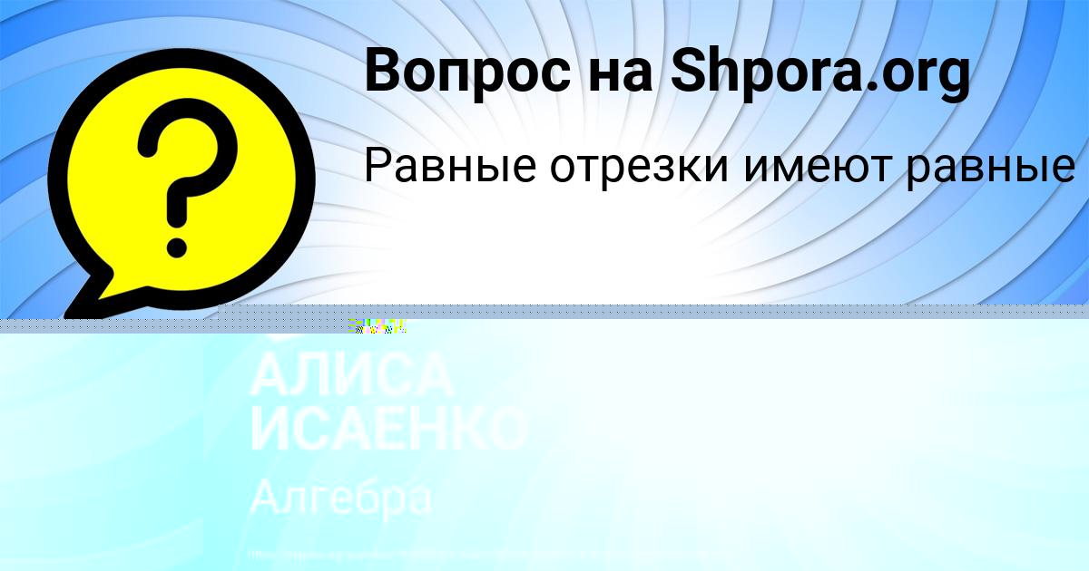 Картинка с текстом вопроса от пользователя Радик Бердюгин