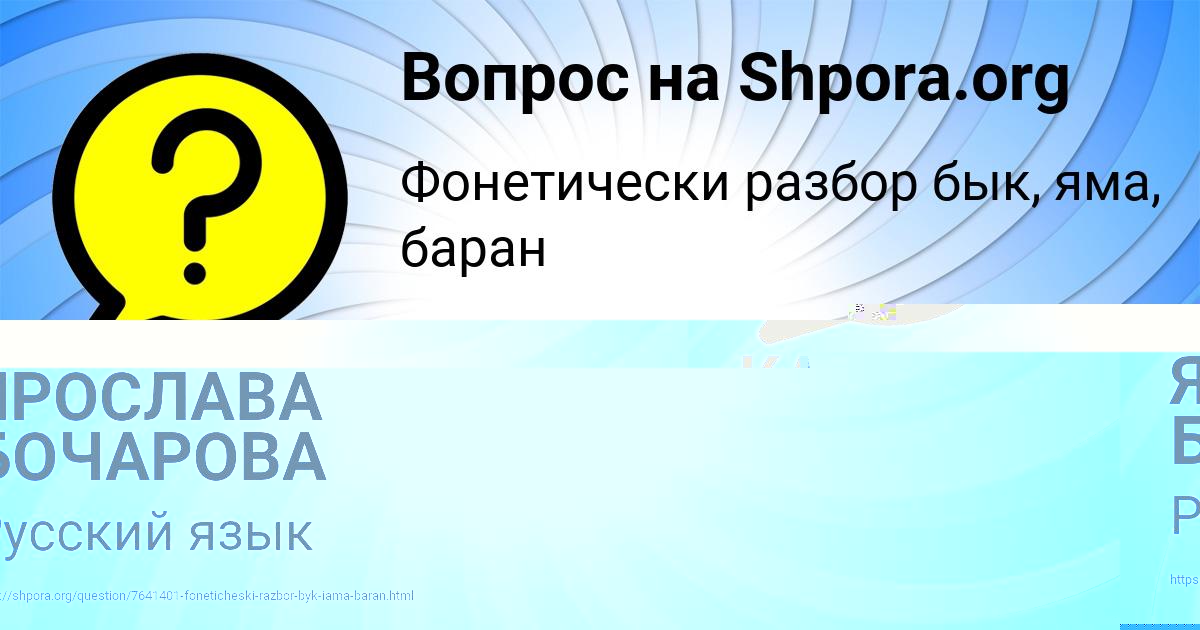 Картинка с текстом вопроса от пользователя ЯРОСЛАВА БОЧАРОВА