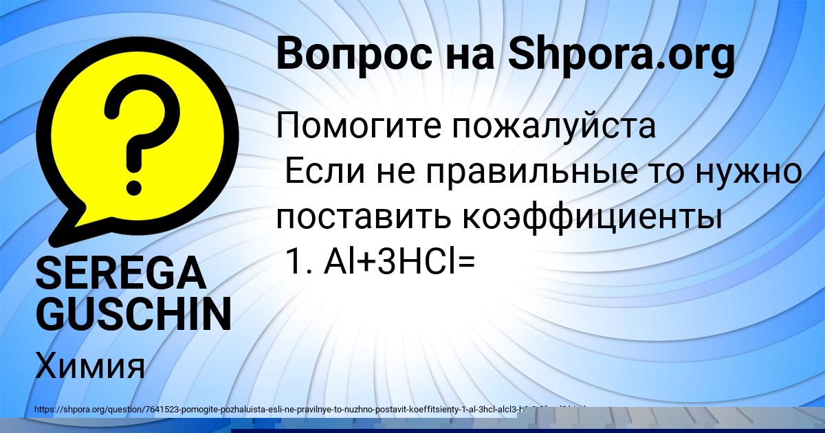 Картинка с текстом вопроса от пользователя SEREGA GUSCHIN