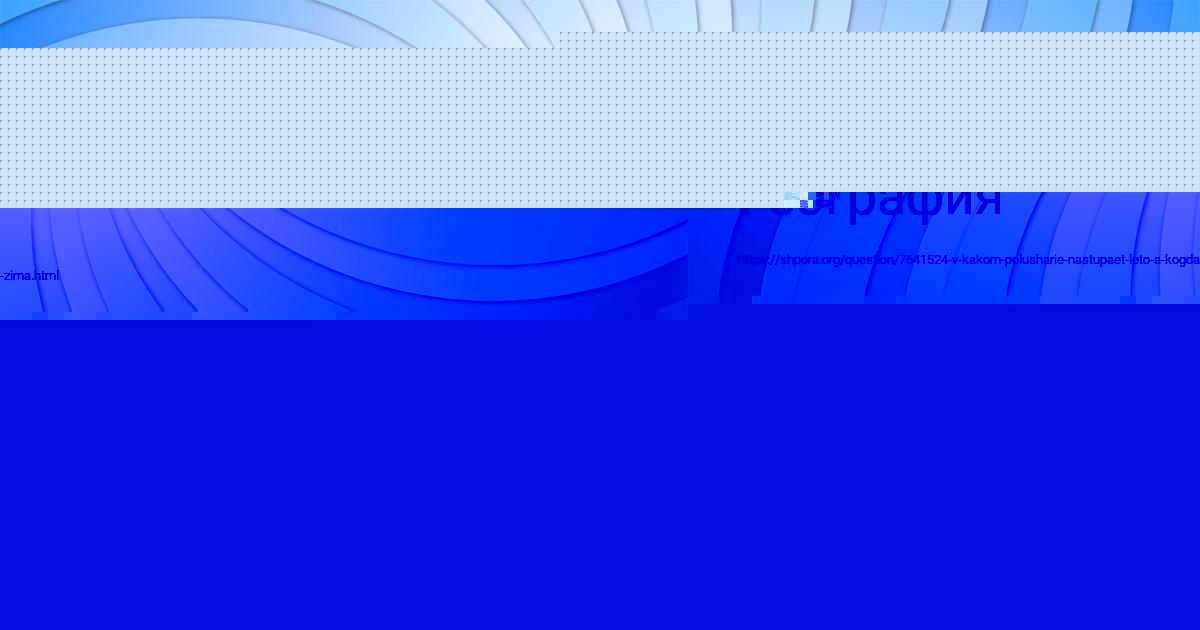 Картинка с текстом вопроса от пользователя Алина Михайловская