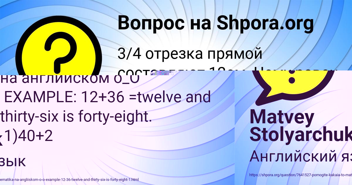 Картинка с текстом вопроса от пользователя Matvey Stolyarchuk