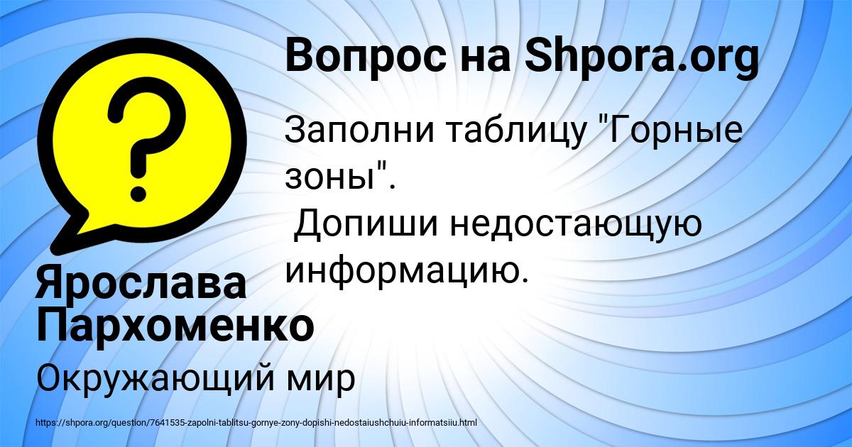 Картинка с текстом вопроса от пользователя Ярослава Пархоменко