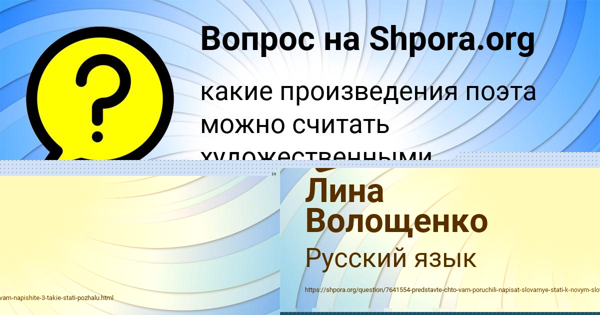 Картинка с текстом вопроса от пользователя Лина Волощенко