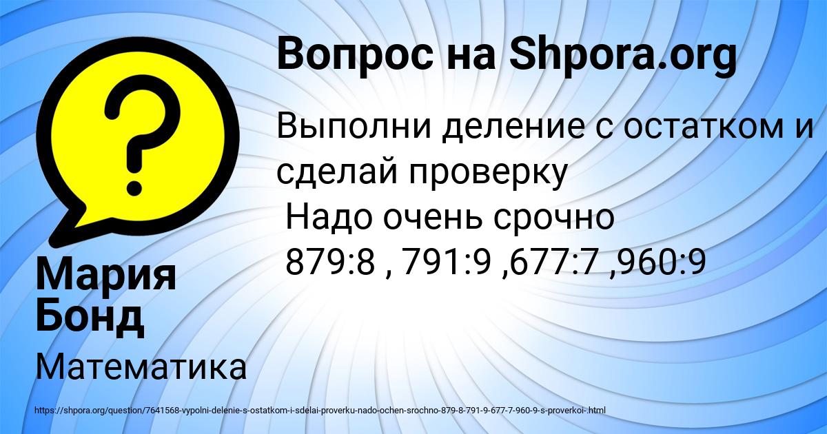 Картинка с текстом вопроса от пользователя Мария Бонд