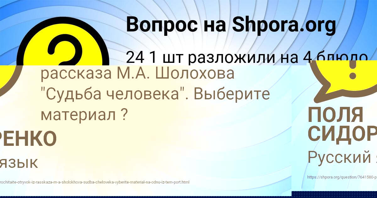 Картинка с текстом вопроса от пользователя ПОЛЯ СИДОРЕНКО
