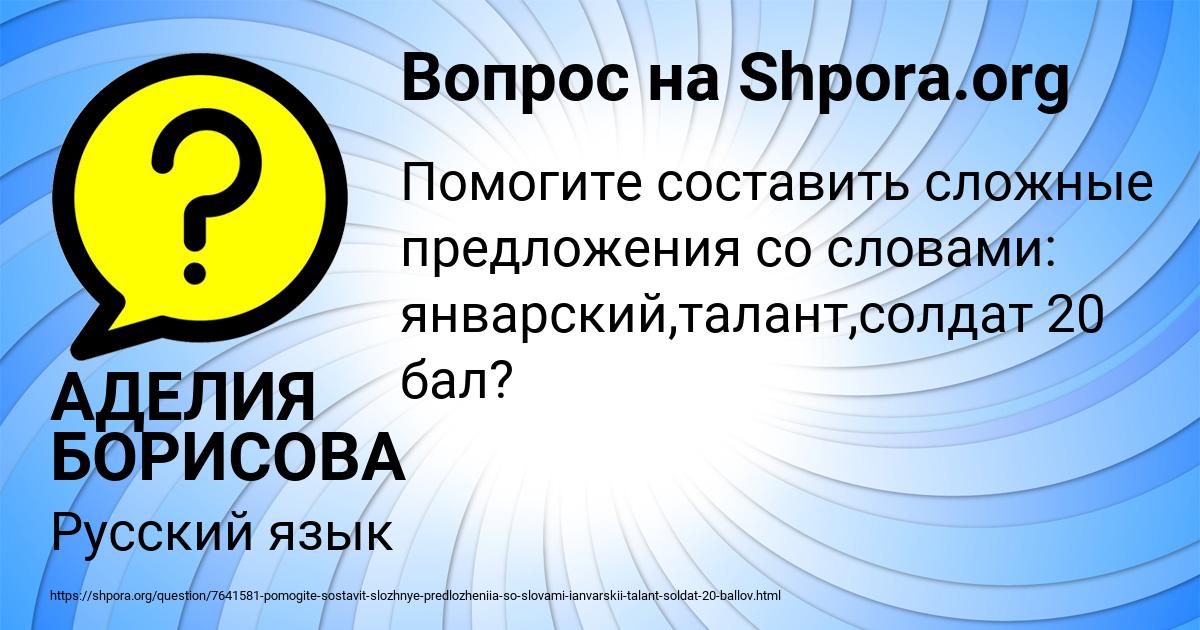 Картинка с текстом вопроса от пользователя АДЕЛИЯ БОРИСОВА