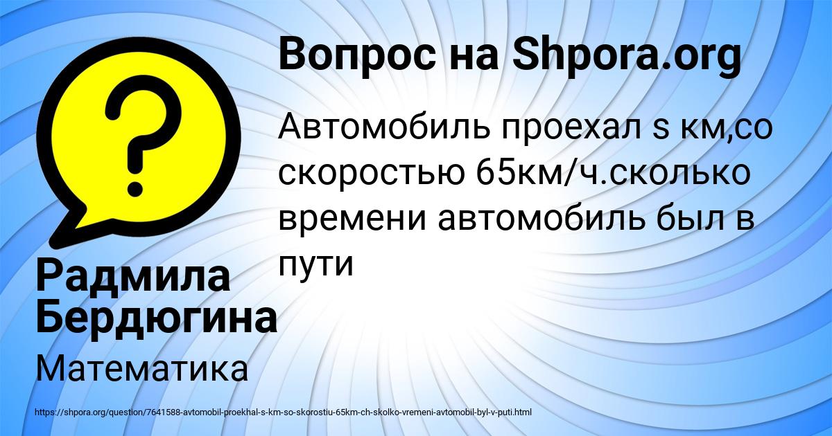 Картинка с текстом вопроса от пользователя Радмила Бердюгина