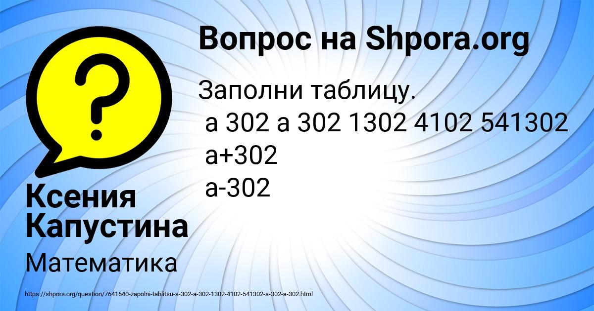 Картинка с текстом вопроса от пользователя Ксения Капустина