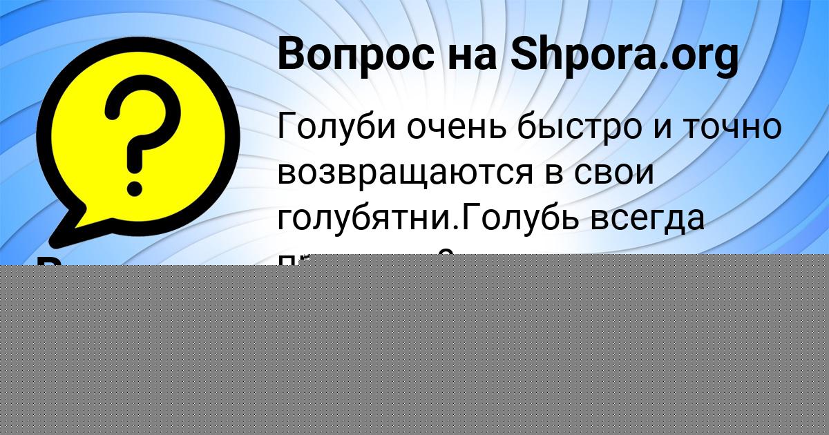 Картинка с текстом вопроса от пользователя Влад Воскресенский