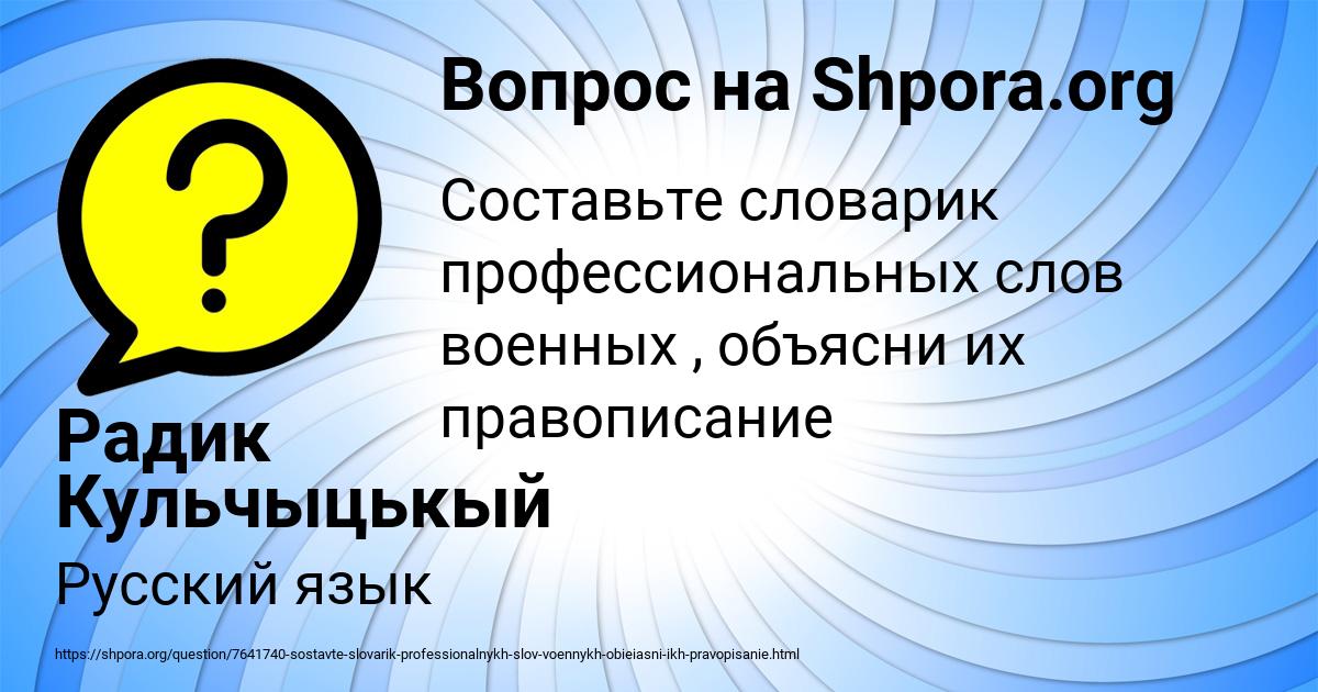Картинка с текстом вопроса от пользователя Радик Кульчыцькый