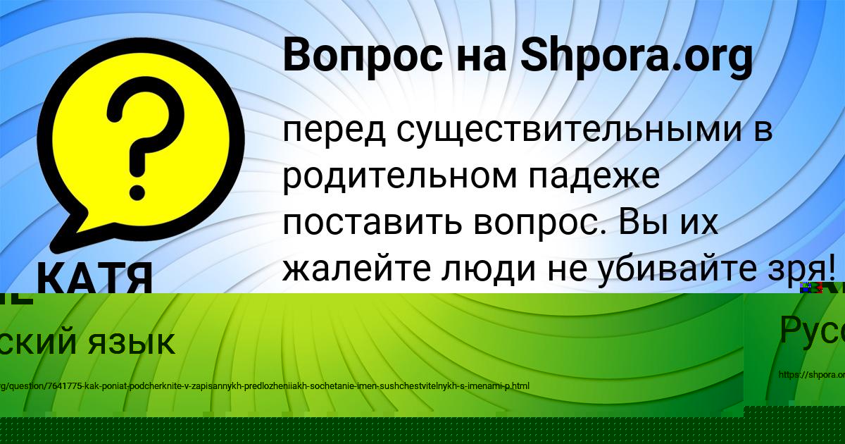 Картинка с текстом вопроса от пользователя TOLIK KRIL