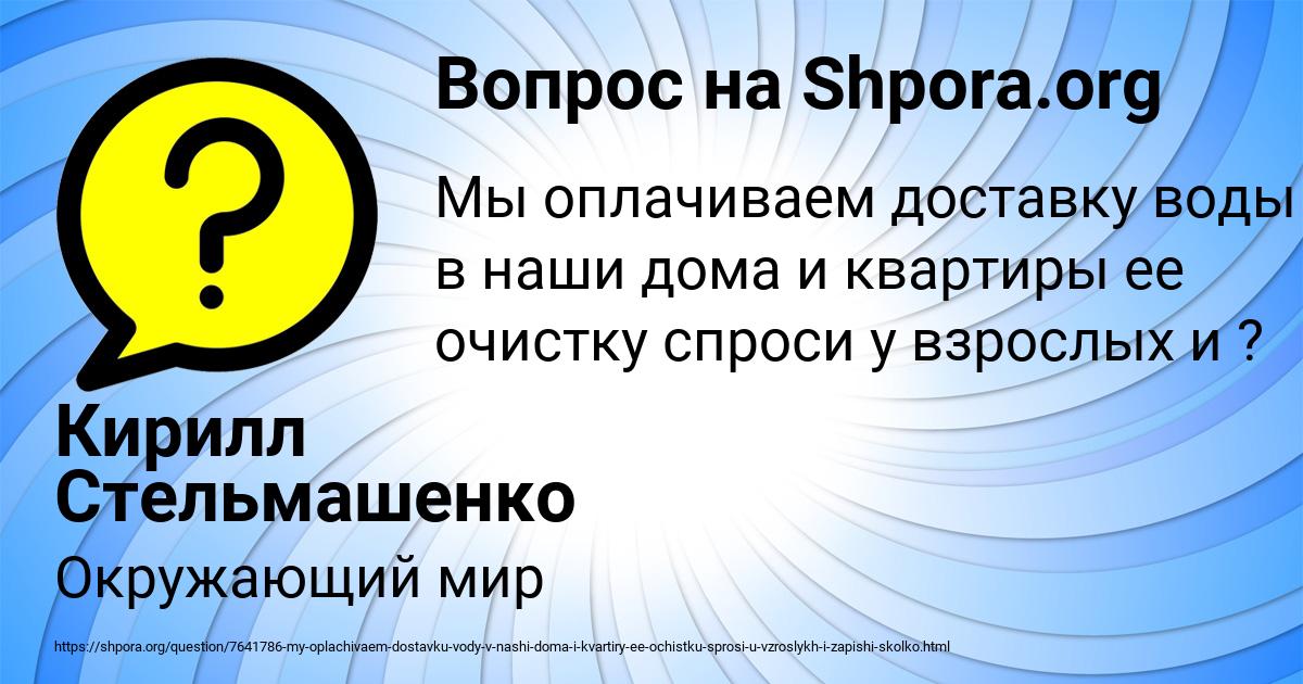 Картинка с текстом вопроса от пользователя Кирилл Стельмашенко