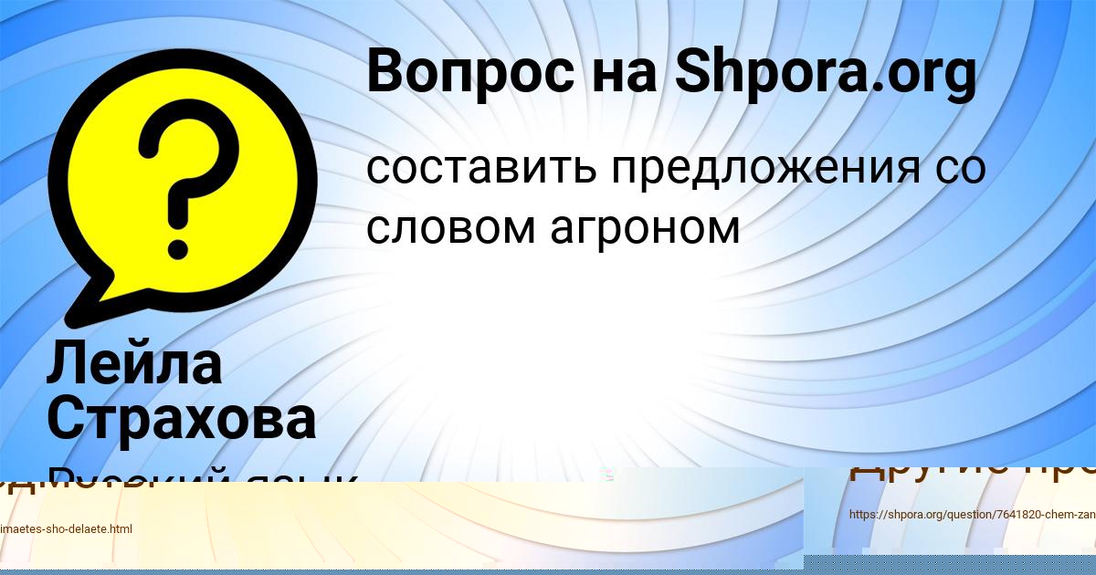 Картинка с текстом вопроса от пользователя Люда Семченко