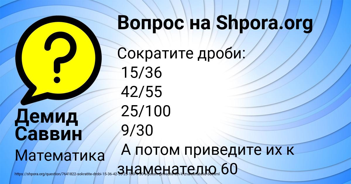 Картинка с текстом вопроса от пользователя Демид Саввин