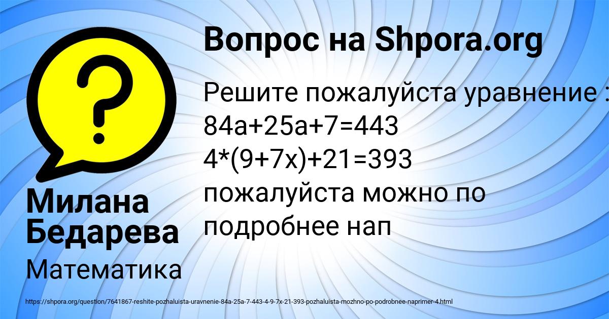 Картинка с текстом вопроса от пользователя Милана Бедарева