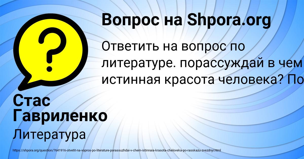 Картинка с текстом вопроса от пользователя Стас Гавриленко
