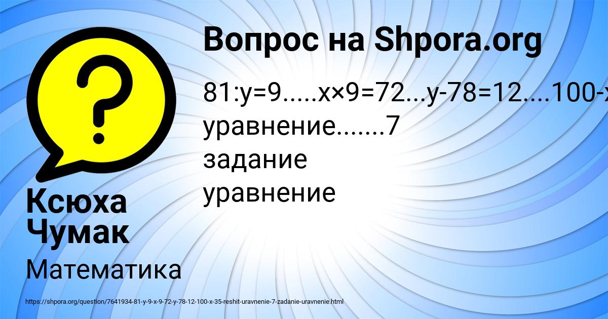 Картинка с текстом вопроса от пользователя Ксюха Чумак