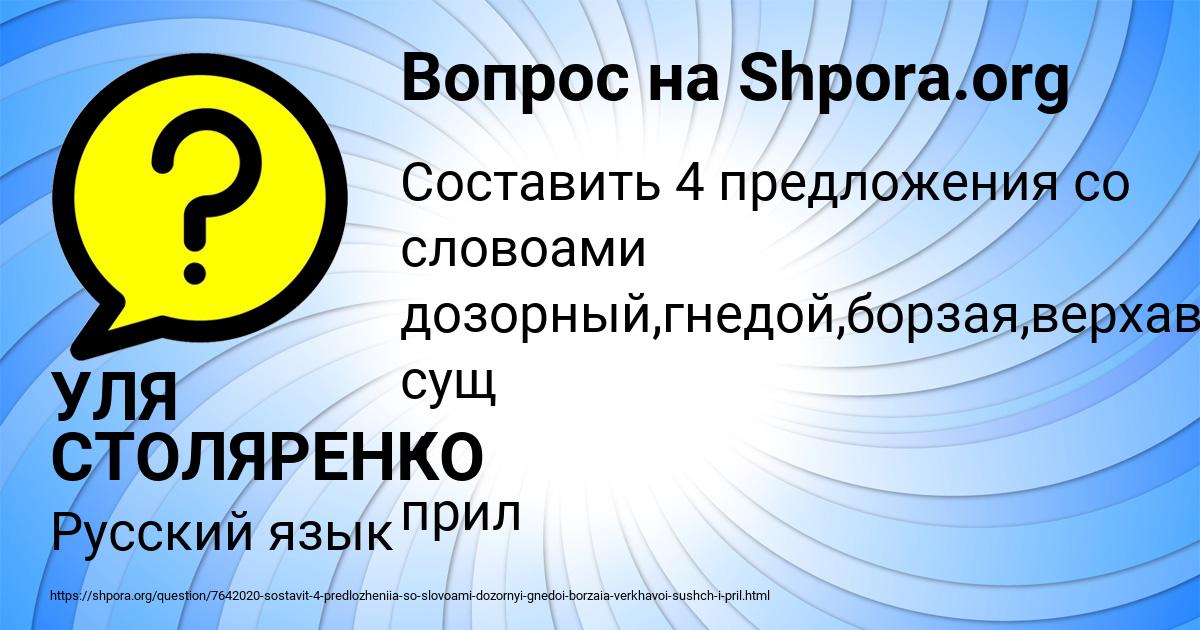 Картинка с текстом вопроса от пользователя УЛЯ СТОЛЯРЕНКО
