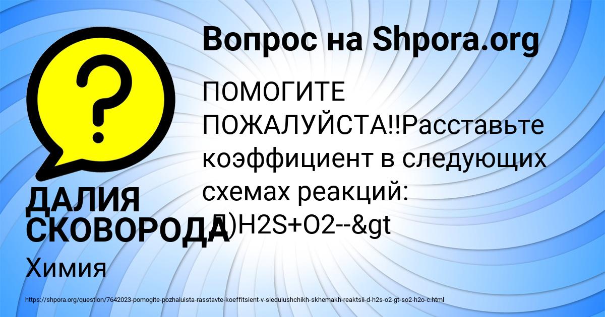 Картинка с текстом вопроса от пользователя ДАЛИЯ СКОВОРОДА