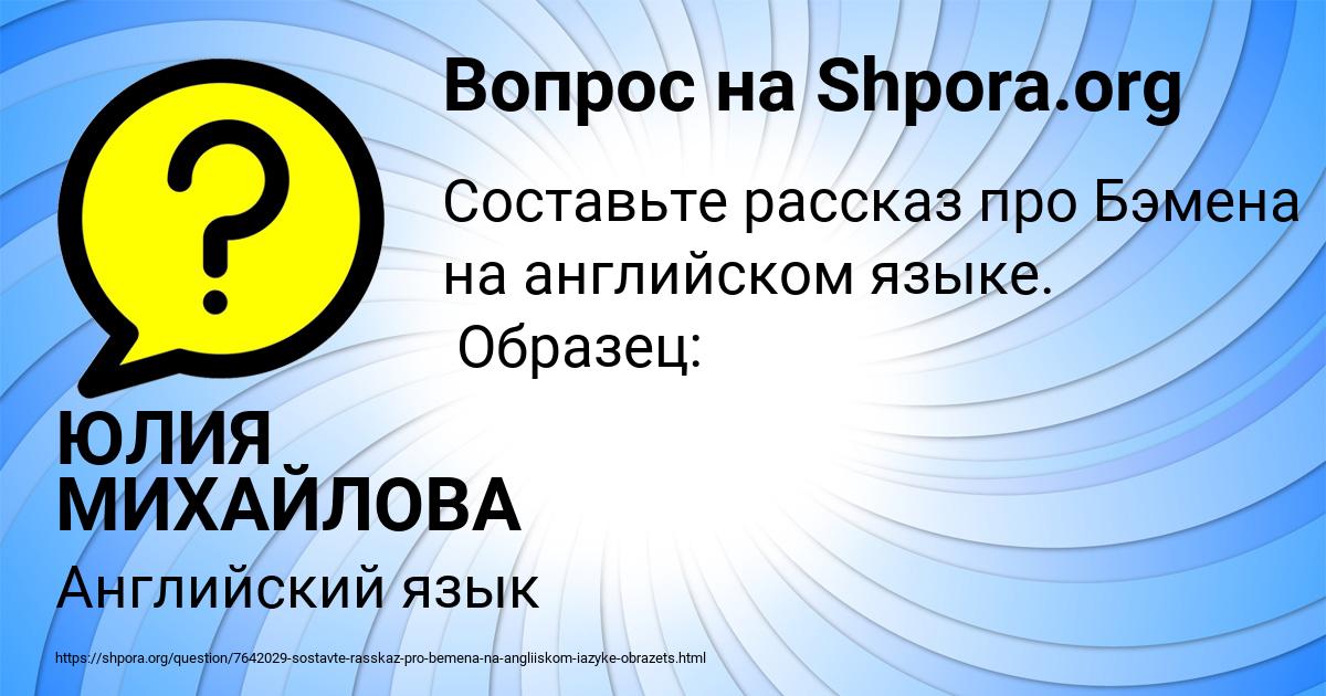 Картинка с текстом вопроса от пользователя ЮЛИЯ МИХАЙЛОВА
