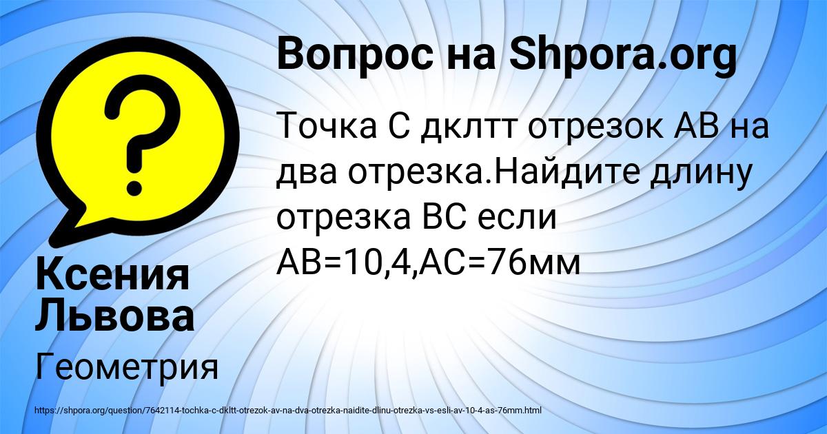 Картинка с текстом вопроса от пользователя Ксения Львова
