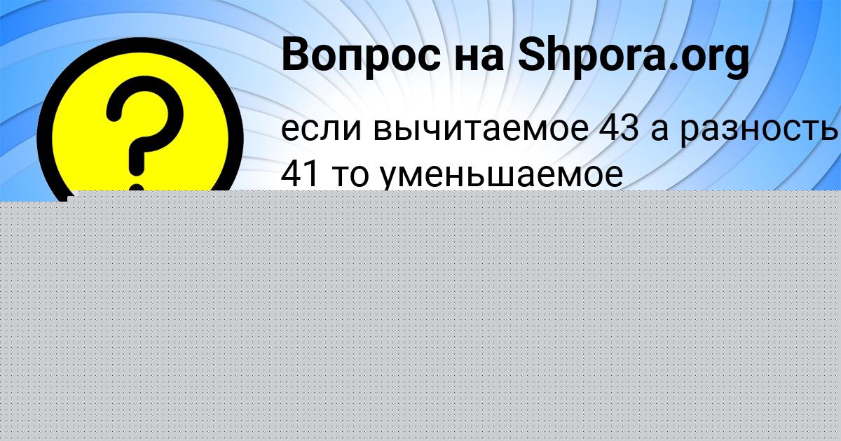 Картинка с текстом вопроса от пользователя Гулия Столяр