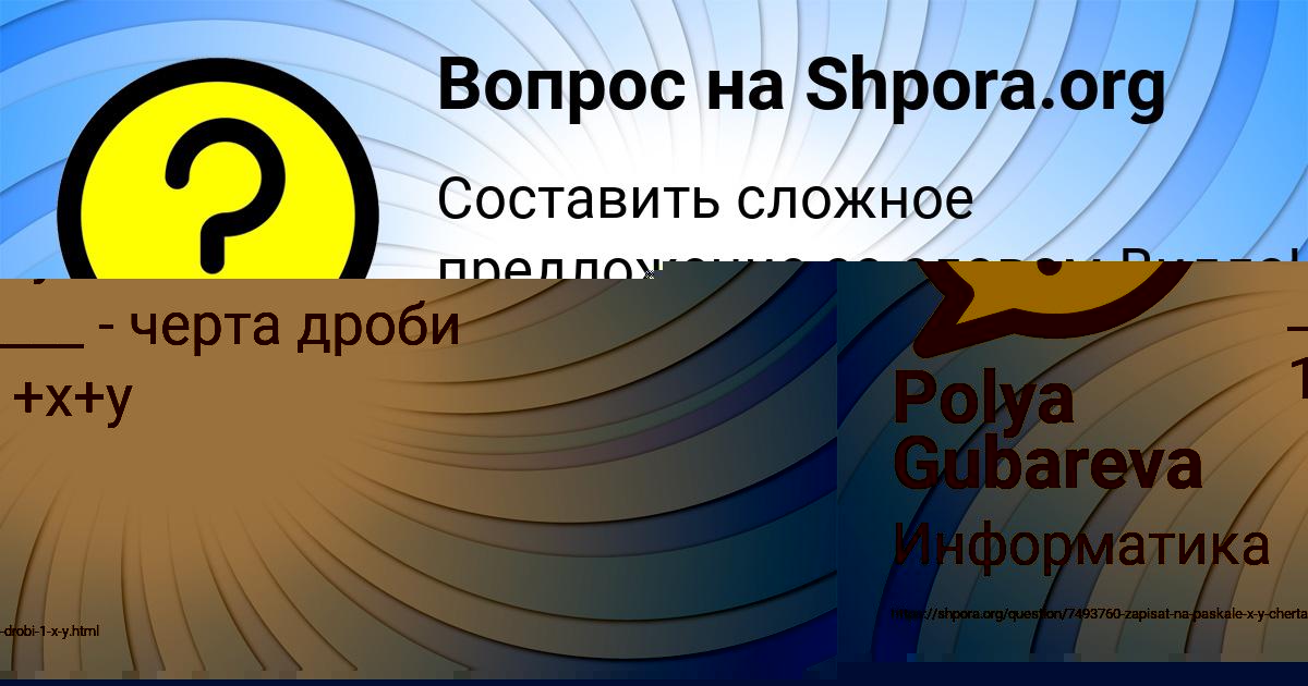 Картинка с текстом вопроса от пользователя Елисей Стоянов