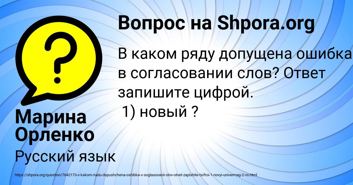 Картинка с текстом вопроса от пользователя Марина Орленко
