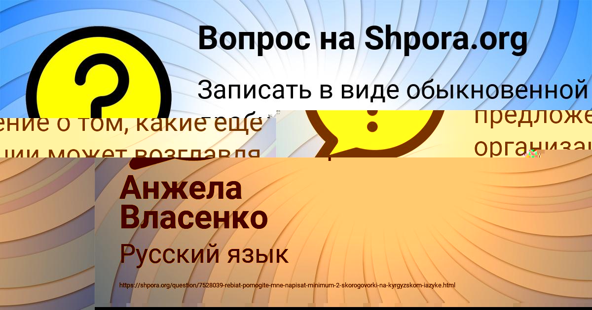 Картинка с текстом вопроса от пользователя Денис Власов
