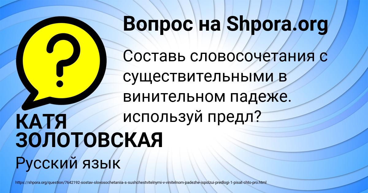 Картинка с текстом вопроса от пользователя КАТЯ ЗОЛОТОВСКАЯ