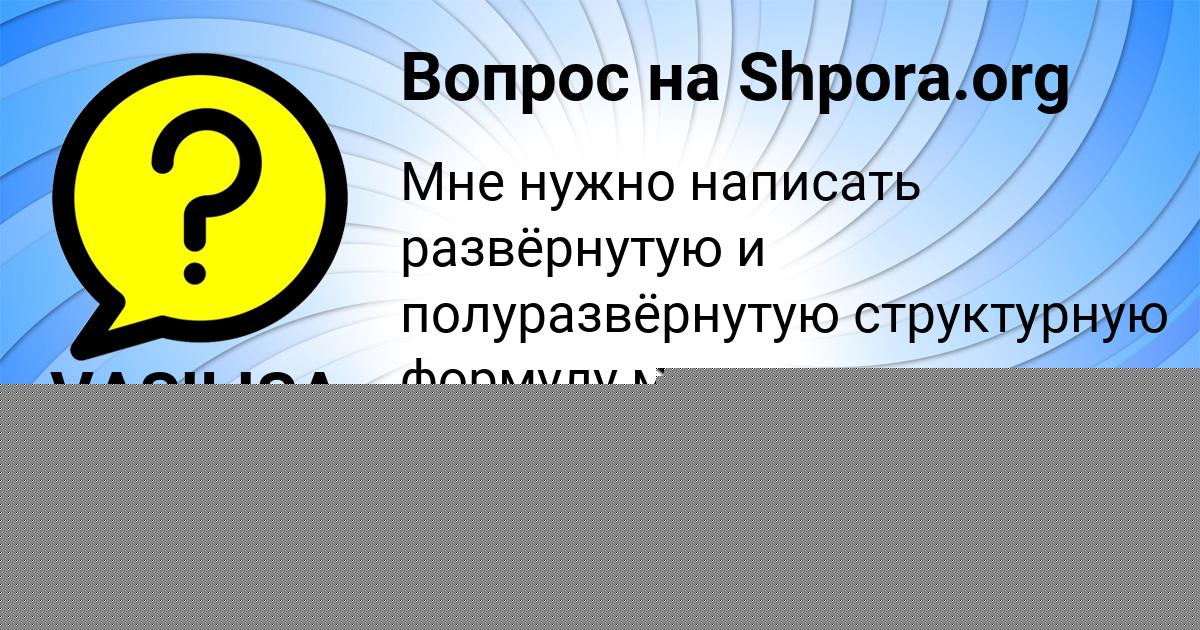 Картинка с текстом вопроса от пользователя VASILISA ZAMYATINA