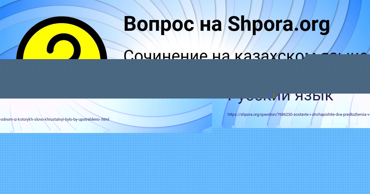 Картинка с текстом вопроса от пользователя Валерий Ковальчук