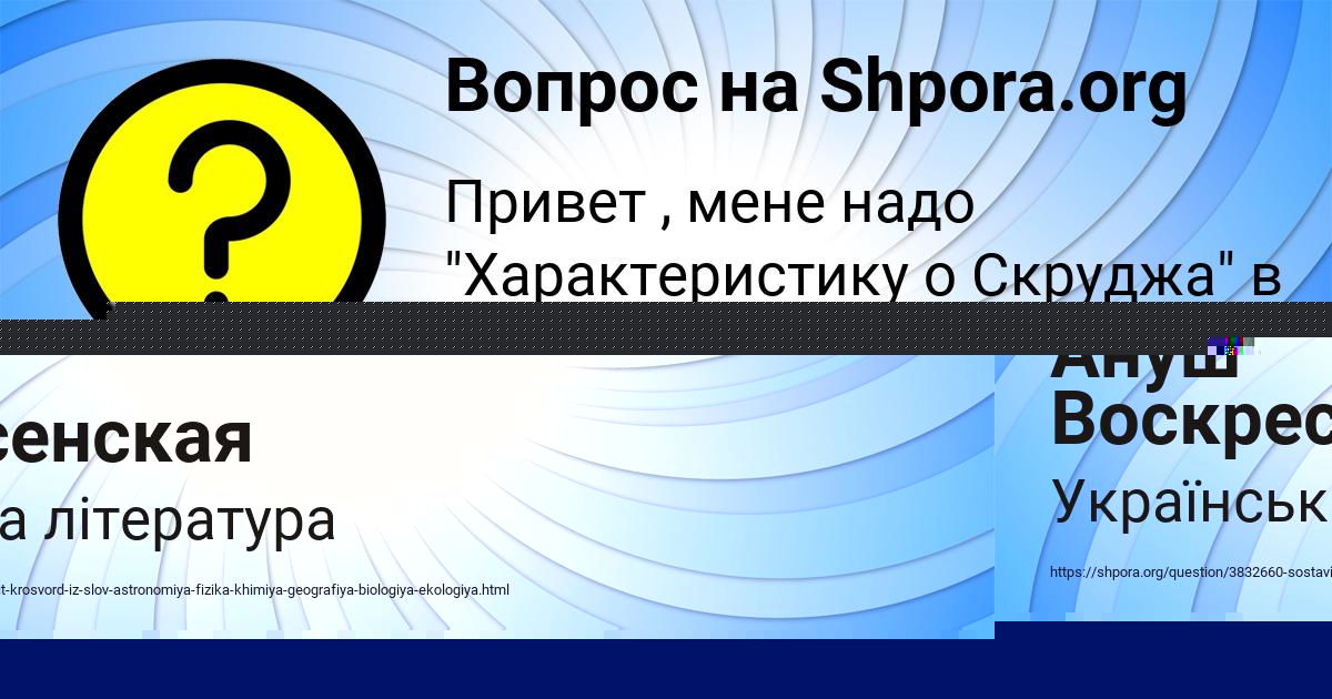 Картинка с текстом вопроса от пользователя ДАНЯ ТИЩЕНКО