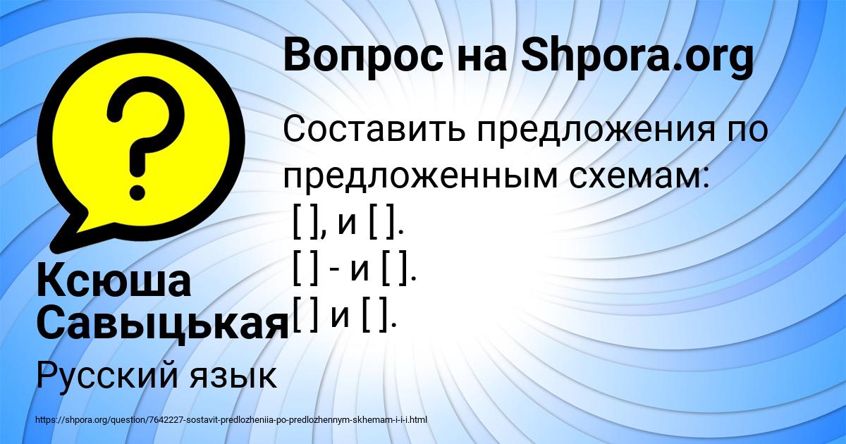 Картинка с текстом вопроса от пользователя Ксюша Савыцькая