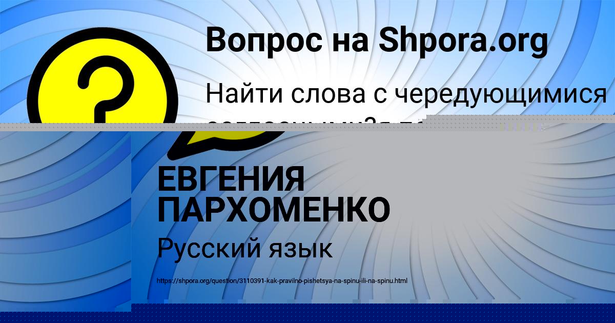 Картинка с текстом вопроса от пользователя Арсений Горобченко